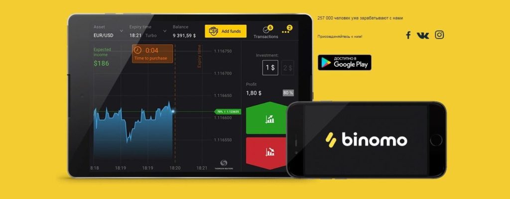 application reviews from the broker binomo